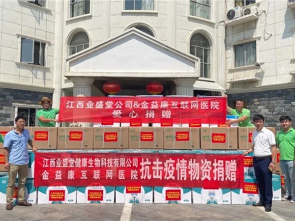 情系寧都，守望相助丨愛心企業(yè)攜手捐贈物資共抗疫情