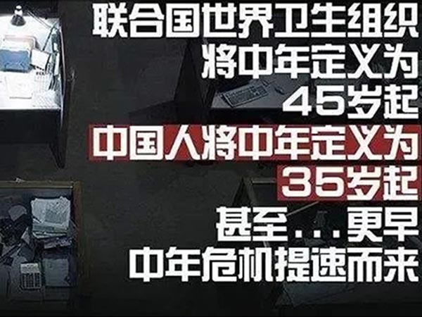 才30出頭，怎么就感受到中年危機(jī)了？