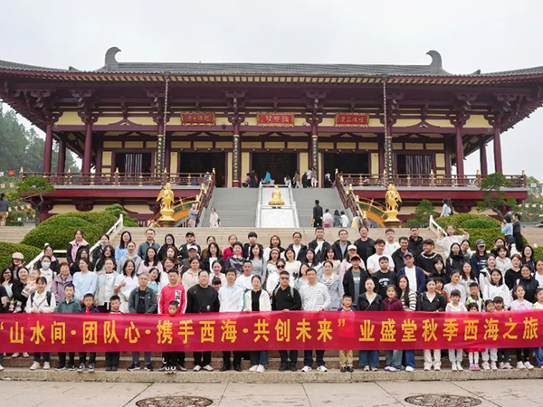歡聚一“堂”，向海而行，讓我們和快樂撞個滿懷！